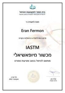 תעודה Eran Fermon IASTM (3)